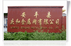 Anping Qinghe Metal Mesh Co., Ltd.