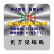 Dongguan Linbiao Hologram co.,ltd