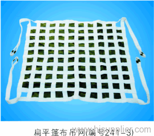 flat web cargo net