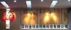 Golden U Lighting Manufacturing (shenzhen) Co.,Ltd