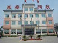 Shandong Boxing Huide Iron And Steel Co., Ltd.