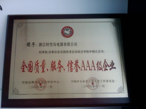 certificate for AAA level