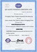 China Chongqing Tongrui Filtration Equipment Manufacturing Co.,ltd