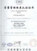 ISO9001:2008 Certification