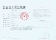 operating license