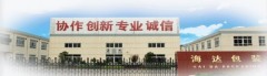 Taizhou Haida Plastic & Rubber packaging Co.Ltd