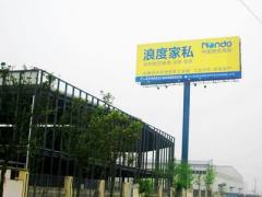 Chengdu Nondo Furniture Co., Ltd