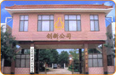 Shandong ChuangXin Building Materials Machinery Co.Ltd