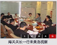 Hubei meidao garment  group co.,ltd