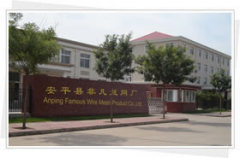 Anping famous wire mesh product co.,ltd