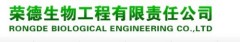 Baoji Rongde Bilogical Engineering Co., Ltd