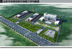 China Shandong Huamin Steel Ball Joint-stock Co., LTD
