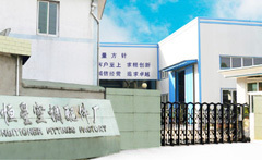 Ningbo Yinzhou Hengxing Air Conditioner Fittings Factory