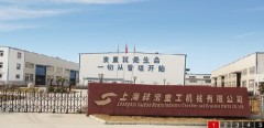 Shanghai Suibao Heavy Industry Crusher & Crusher Parts Co., Ltd.
