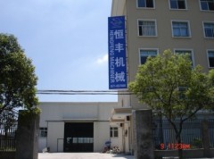 Rui'an Hengfeng Machinery Co., Ltd