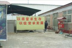 Baoding Hongde Metal Products Factory