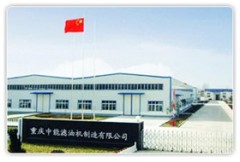 Chongqing zhongneng oil purifier manufacture co.ltd