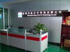 Shenzhen Hangtianyu Technology Co.,Ltd.