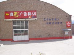 Beijing Zhencai Shengshi Technology Co.Ltd