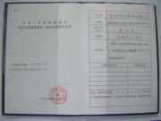 customs declarer certificate