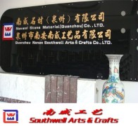 Quanzhou (Nan An) Southwell Arts & Crafts Co., Ltd.