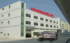 Zheng He Sports Co., Ltd.