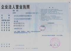 Zheng He Sports Co., Ltd.