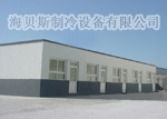 Yuyao Haibeisi Refrigeration Equipment Co. Ltd
