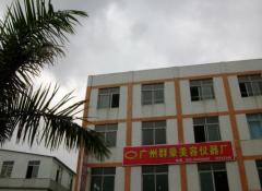 Guangzhou Qunhao Electronic Technology Development Co., Ltd.