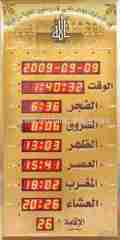 Al-fajr azan clock