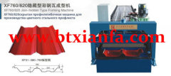 Botou  Xianfa Roll Forming Machine Factory