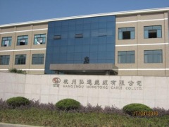 Hangzhou Hongtong Cables Co., Ltd.