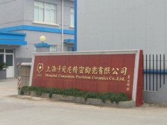 Shanghai Companion Precision Ceramics Co.,Ltd