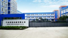 Ningbo Xinrui Machinery Co.,LTD