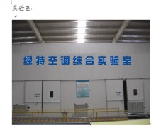 Shandong lvte air conditioning system co.,ltd