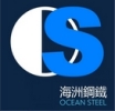 Mianyang Ocean Steel Co.,Ltd
