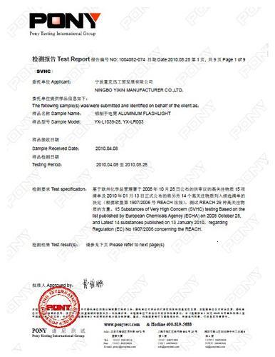 SVHC certificate in 2010
