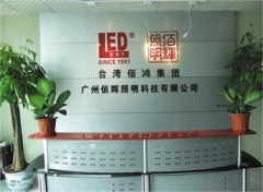 Guangzhou B.H. Lighting Tech. Co., Ltd.