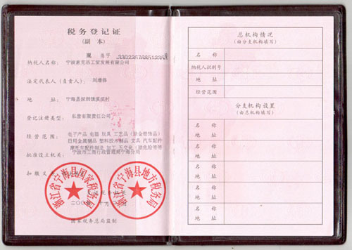 Tax Registration Certificate