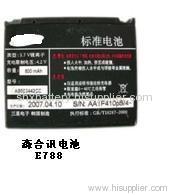Mobile Phone Battery