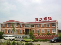 Ningbo XiHan Tin Solder Co.,Ltd