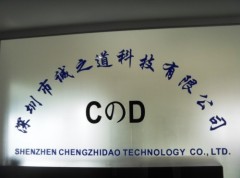 Shenzhen Chengzhidao Technology Co., Ltd