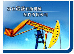 Yantai Yunsheng Petroleum Machinery Accessories Co.,Ltd