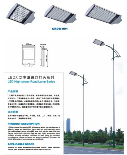 SOLAR LED STREET LAMP