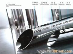317L seamless steel pipe
