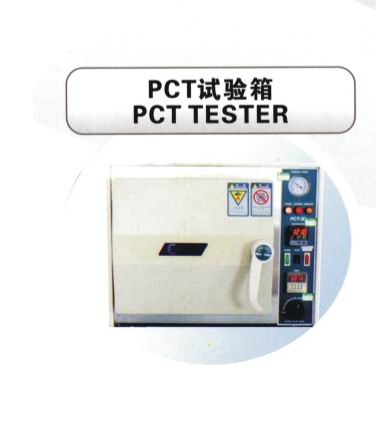 PCT Tester