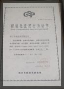 GOOD STANDARDIZING PRACTICE CERTIFICATE