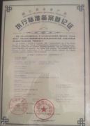 EXECUTIVE STANDARD REGISTERATION CERTIFICATE