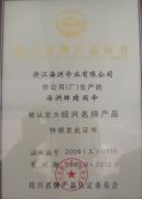 CERTIFICATE OF SHAOXING TOP BRAND