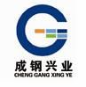 Tianjin City CGXY Steel Trading Co.,Ltd
